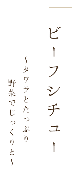 タワラとたっぷり